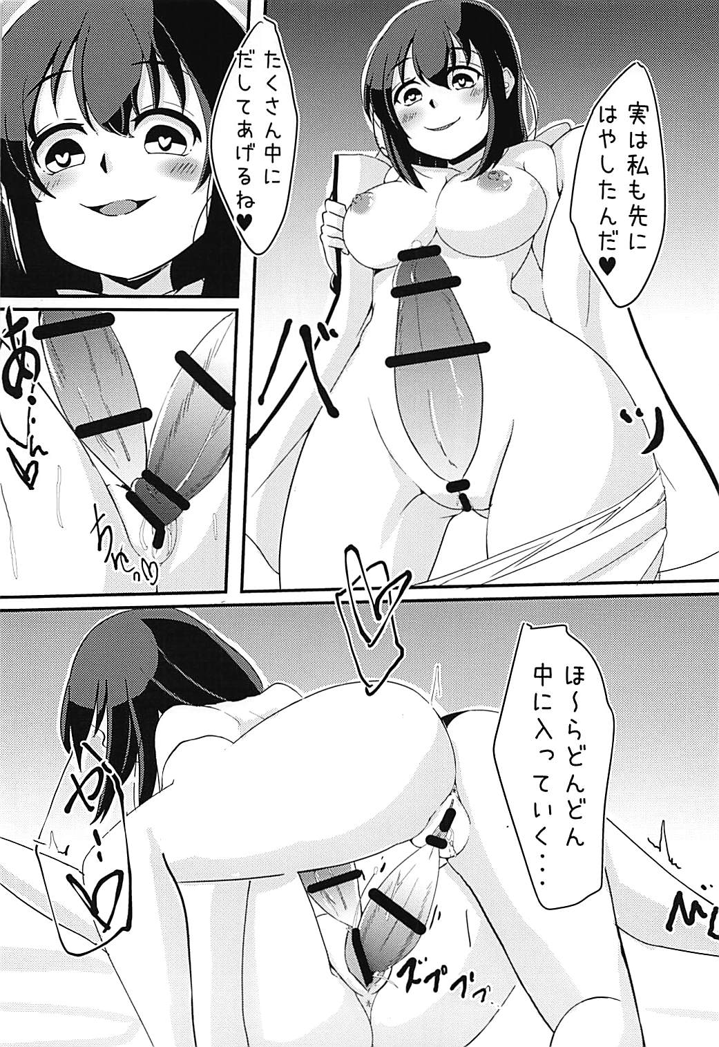 (C94) [リリスの方舟 (鈴音功)] 龍驤と秘密な遊び (艦隊これくしょん -艦これ-)