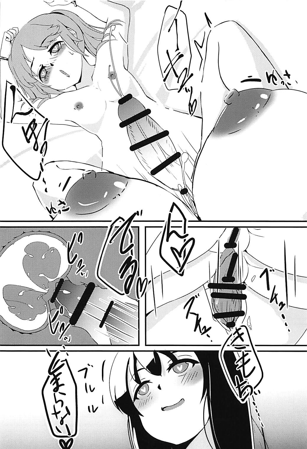 (C94) [リリスの方舟 (鈴音功)] 龍驤と秘密な遊び (艦隊これくしょん -艦これ-)