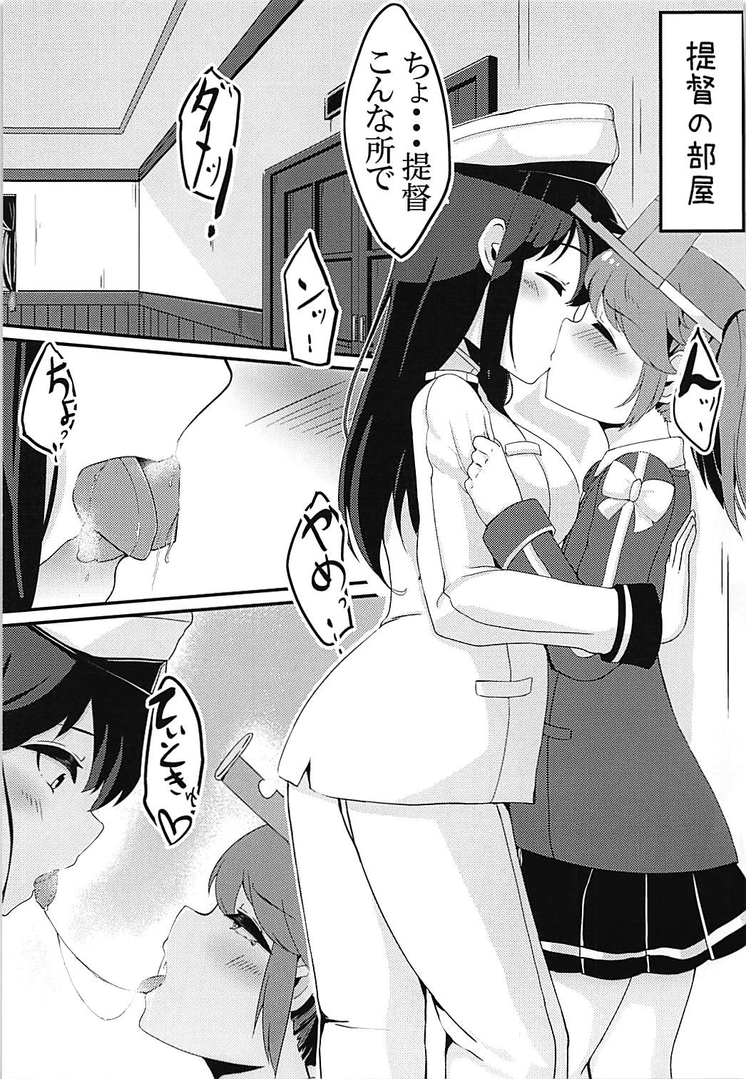 (C94) [リリスの方舟 (鈴音功)] 龍驤と秘密な遊び (艦隊これくしょん -艦これ-)