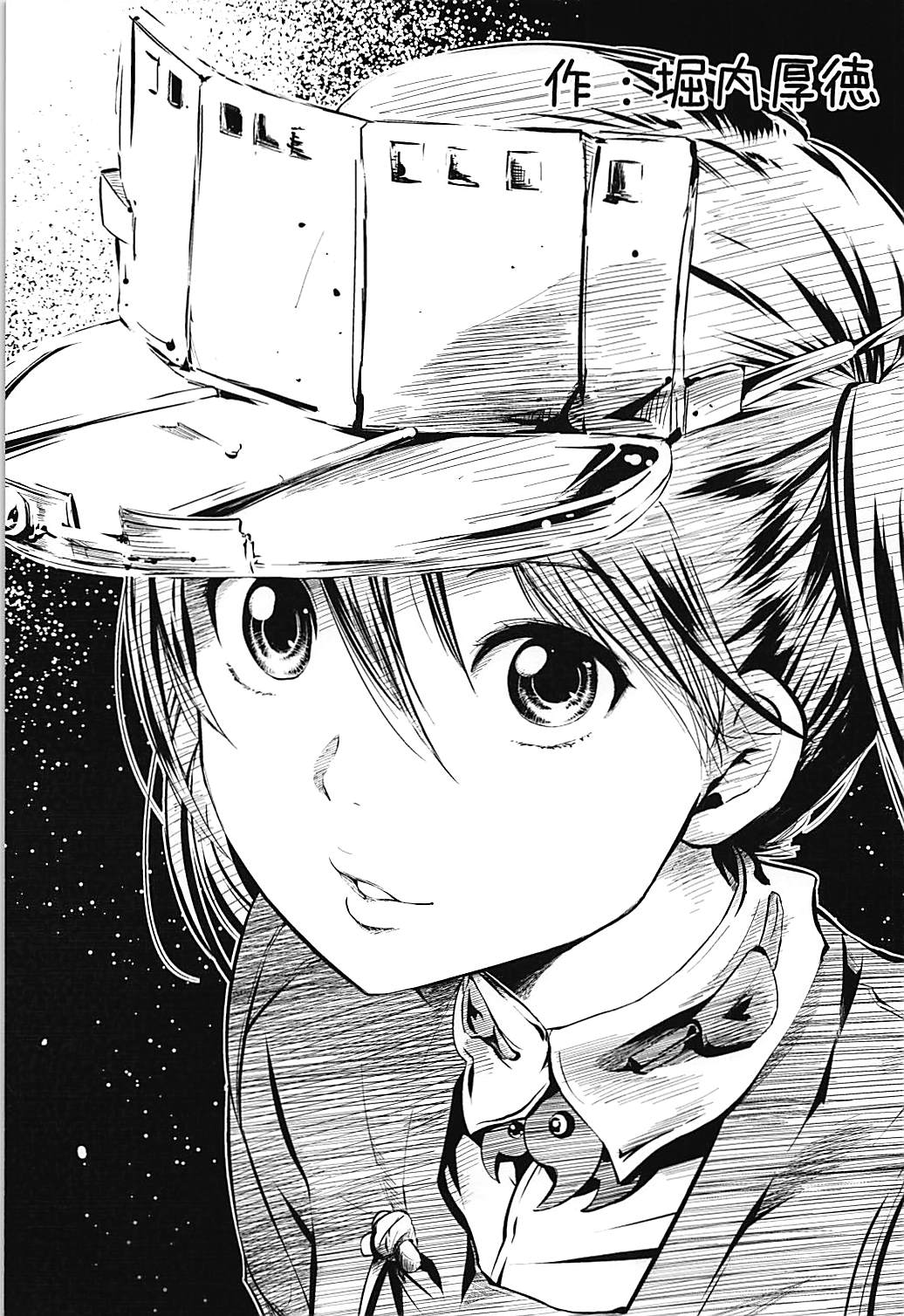 (C94) [リリスの方舟 (鈴音功)] 龍驤と秘密な遊び (艦隊これくしょん -艦これ-)