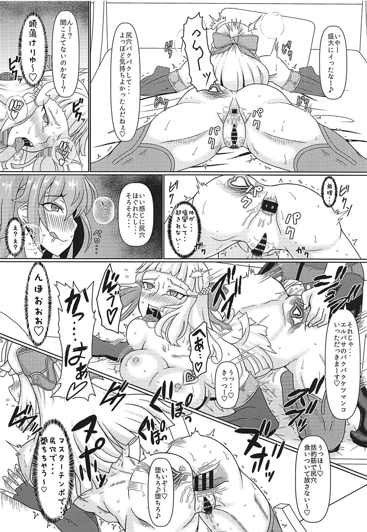 (C94) [じのり屋 (のりじ)] 淫紋どうでしょう とある世界線の人類悪 (Fate/Grand Order)