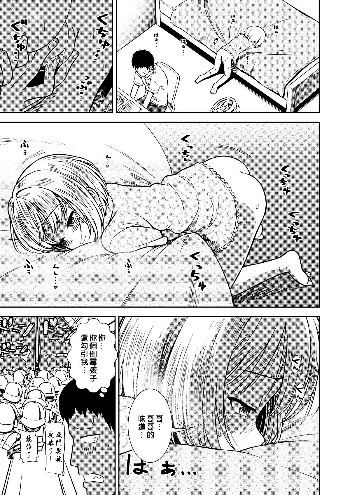 [砂漠] 妹はセックス中毒 (COMIC LO 2018年8月号) [中国翻訳] [DL版]