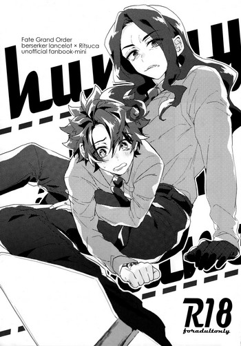 (王の器16) [アルビノの融発 (烏間ル)] hungry sharp chune (Fate/Grand Order)