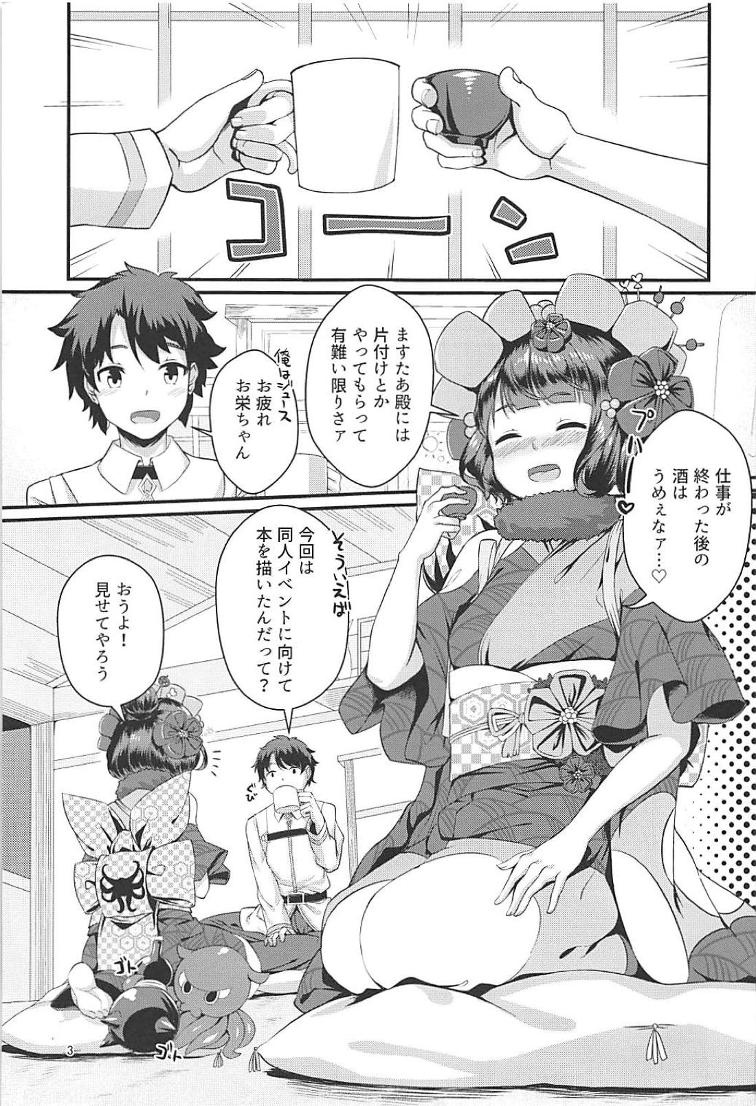 (C94) [めだま渓谷(めぶら)] 雅号・異性蛸 (Fate/Grand Order)