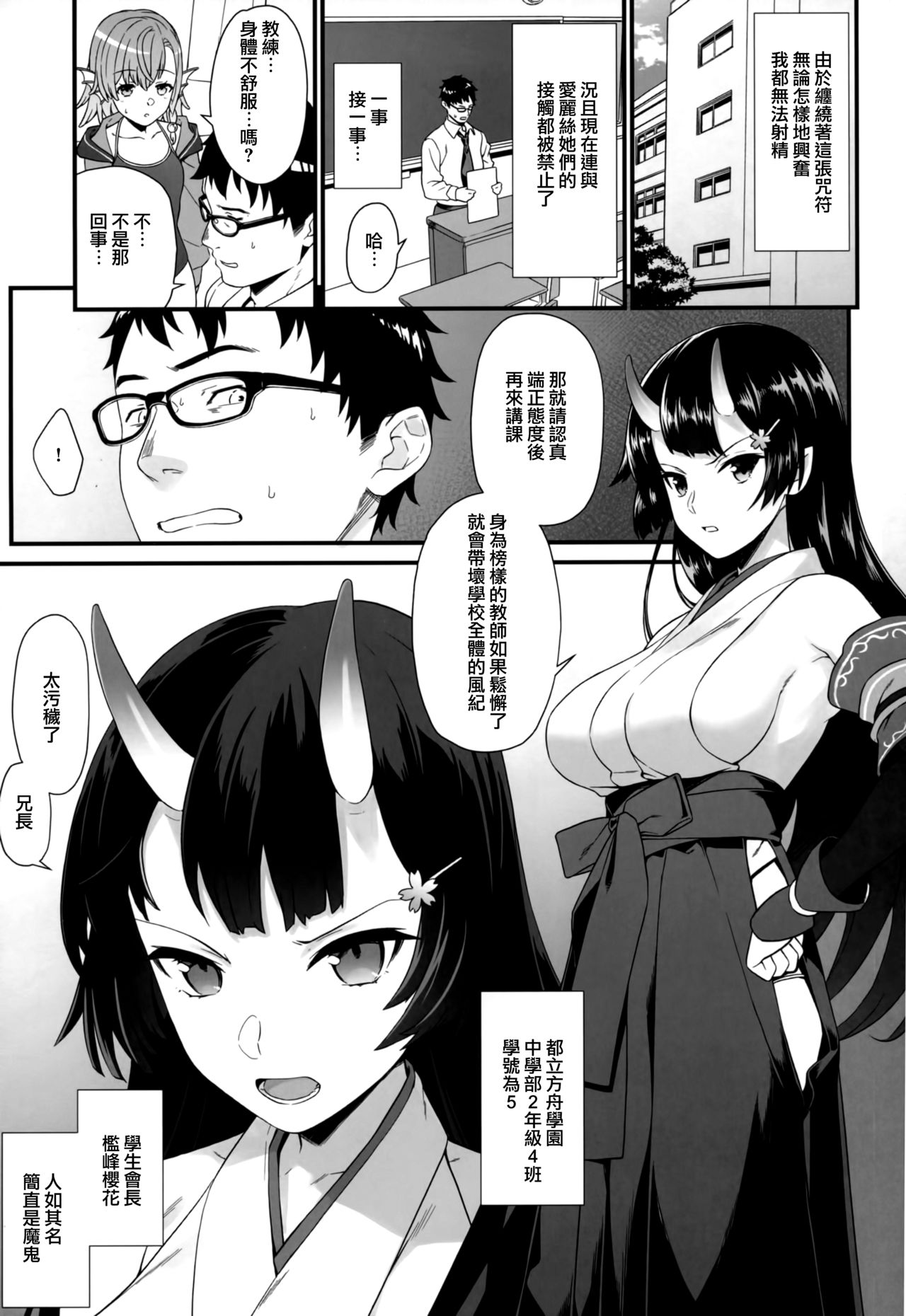 (C94) [アットホーム酒家 (たくのみ)] 援助交配 6 [中国翻訳]