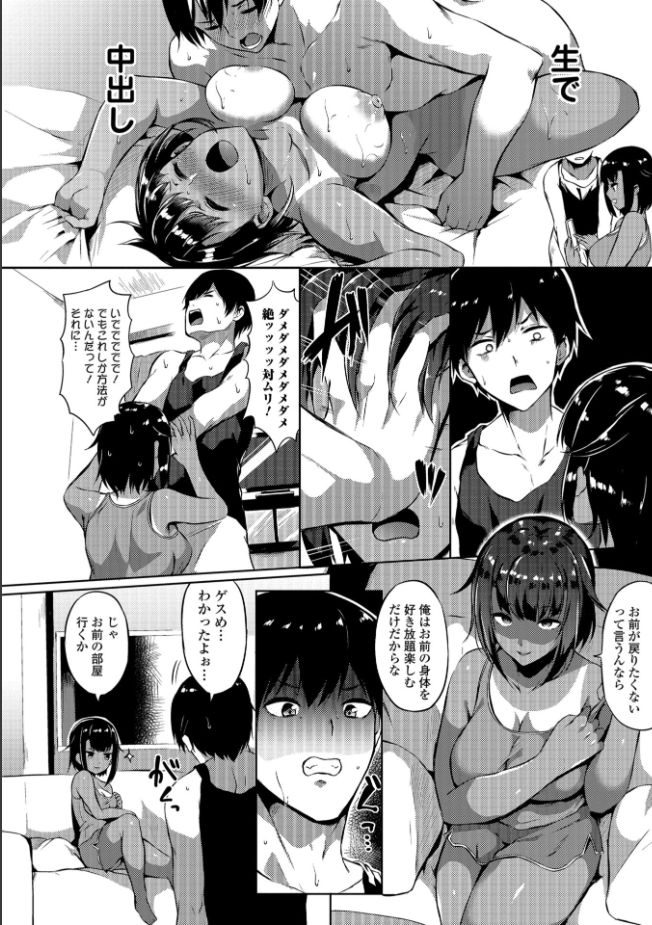 [アンソロジー] メスイキ!!にょたいか遊戯 [DL版]