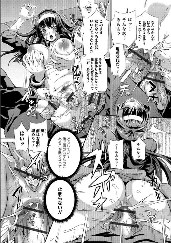 [アンソロジー] メスイキ!!にょたいか遊戯 [DL版]