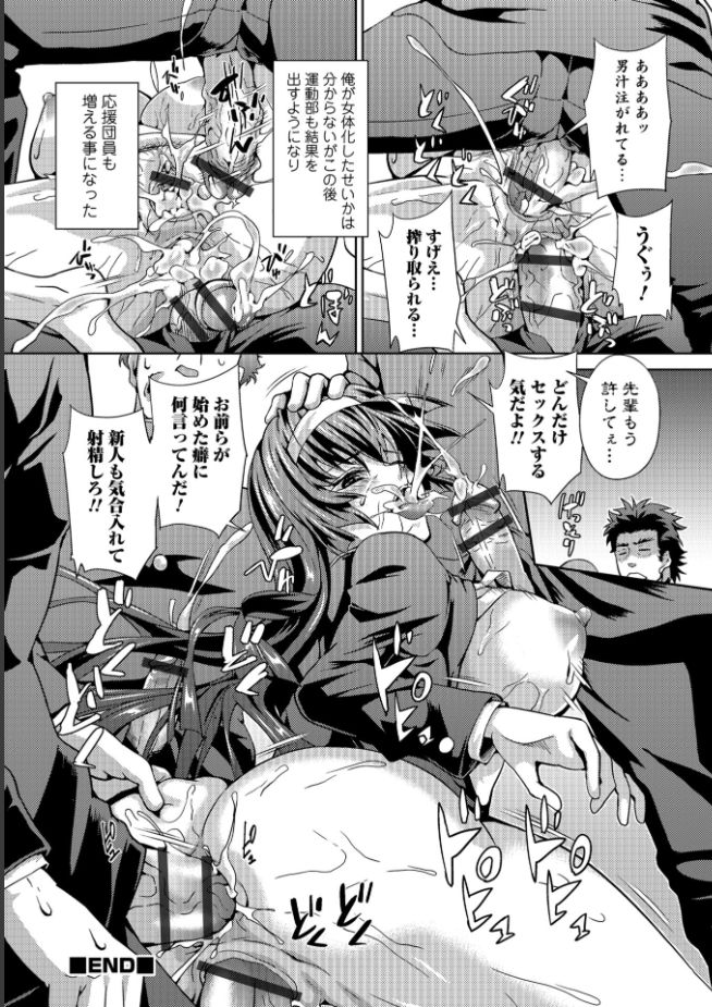 [アンソロジー] メスイキ!!にょたいか遊戯 [DL版]