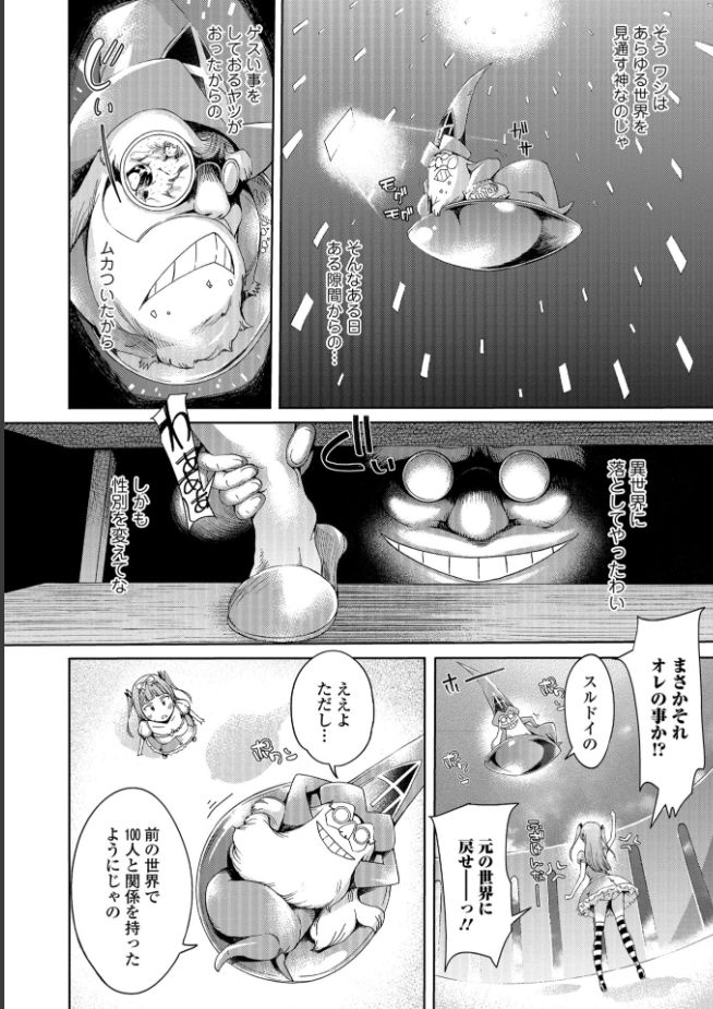 [アンソロジー] メスイキ!!にょたいか遊戯 [DL版]