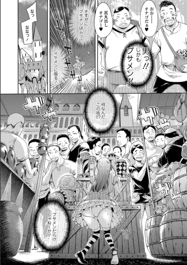 [アンソロジー] メスイキ!!にょたいか遊戯 [DL版]