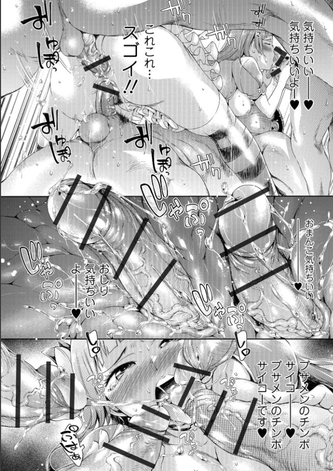 [アンソロジー] メスイキ!!にょたいか遊戯 [DL版]