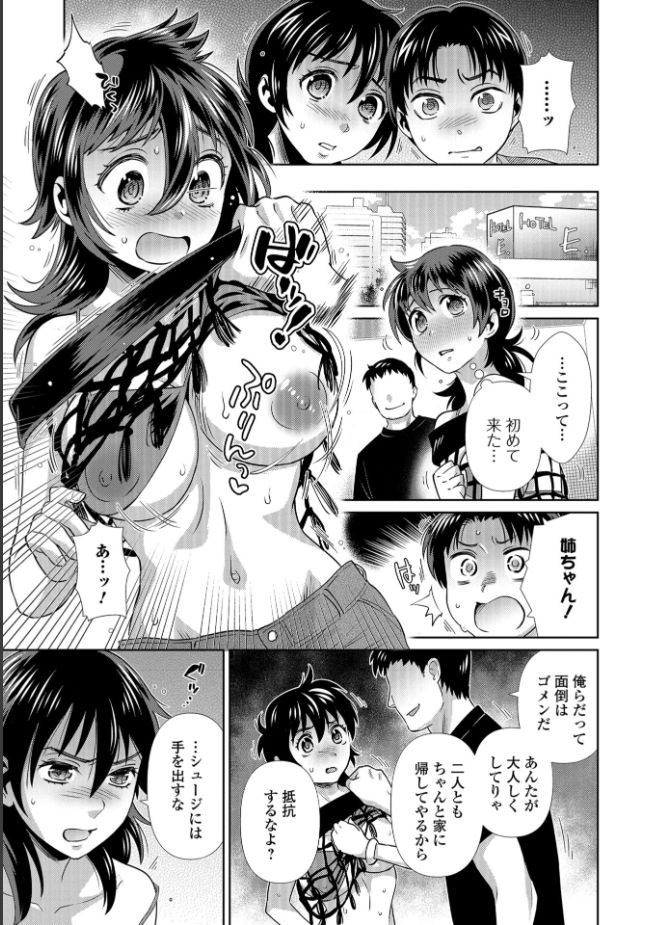 [アンソロジー] メスイキ!!にょたいか遊戯 [DL版]