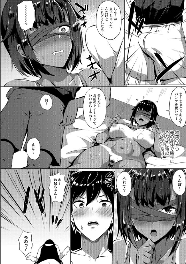 [アンソロジー] メスイキ!!にょたいか遊戯 [DL版]