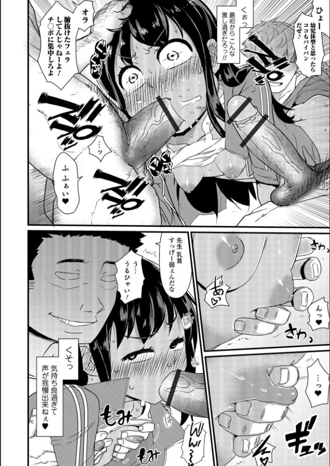 [アンソロジー] メスイキ!!にょたいか遊戯 [DL版]