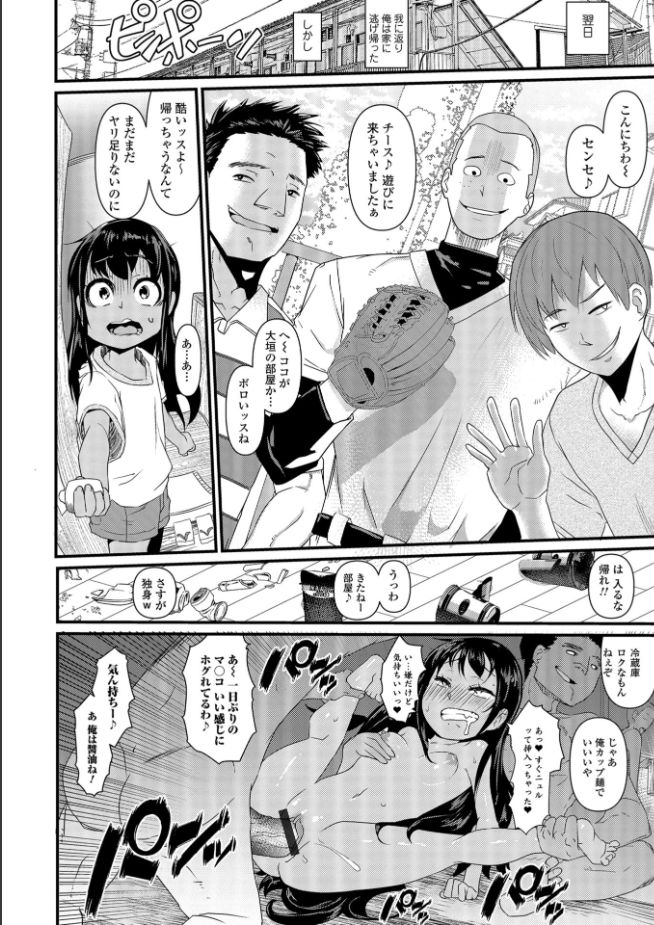 [アンソロジー] メスイキ!!にょたいか遊戯 [DL版]