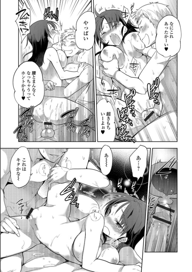 [アンソロジー] メスイキ!!にょたいか遊戯 [DL版]