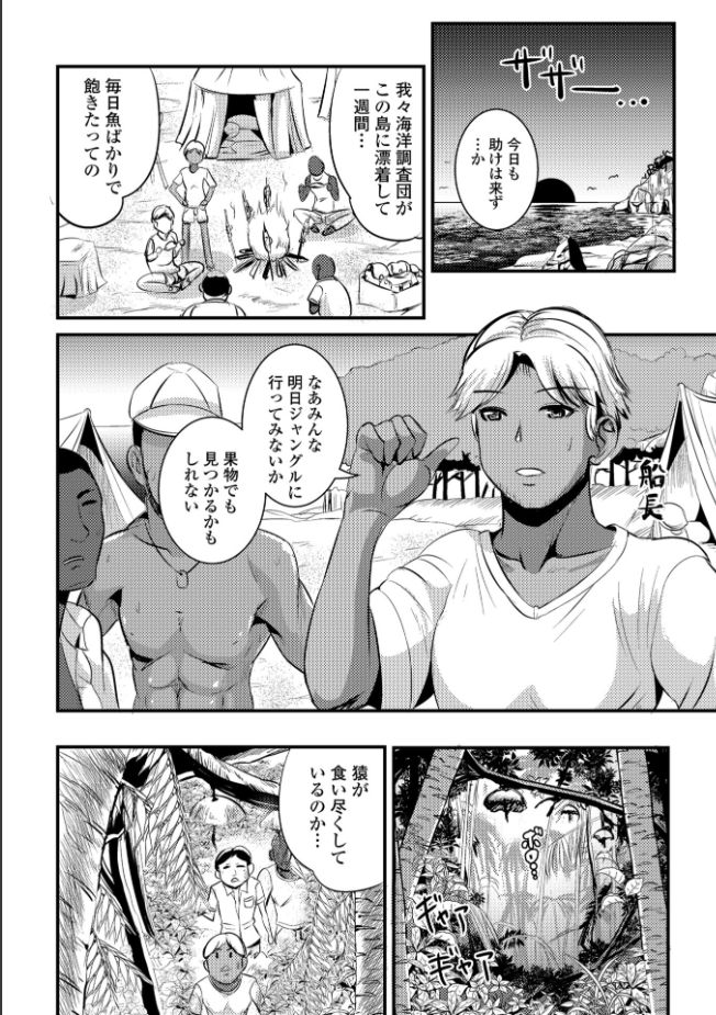 [アンソロジー] メスイキ!!にょたいか遊戯 [DL版]