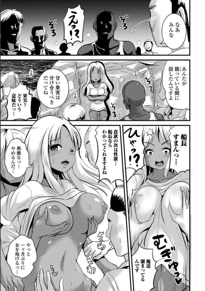 [アンソロジー] メスイキ!!にょたいか遊戯 [DL版]