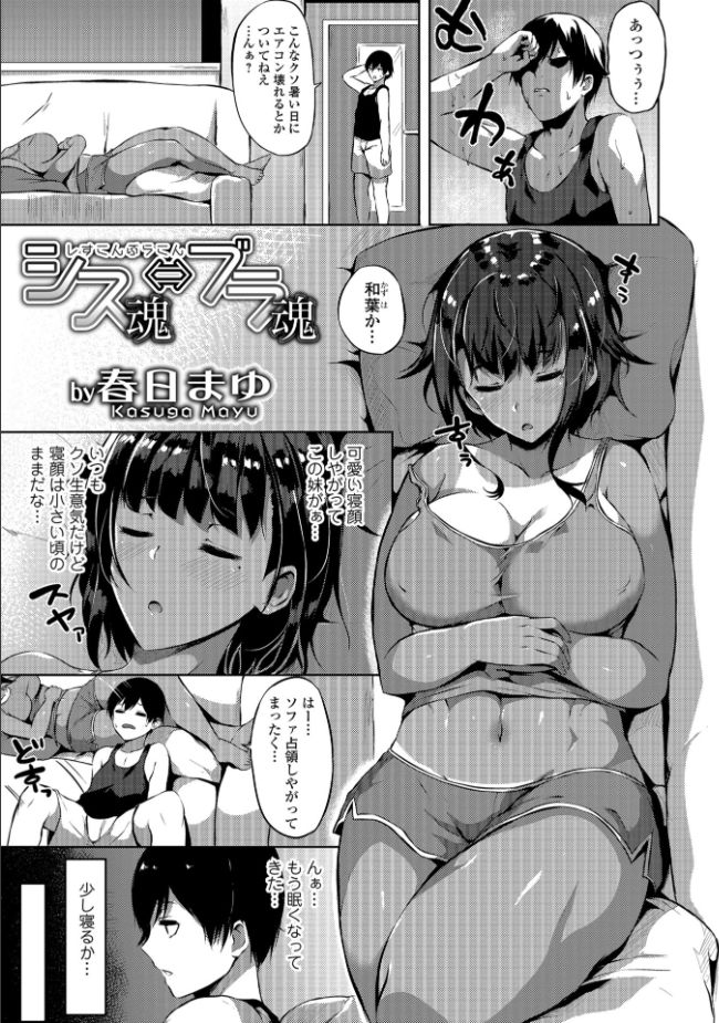 [アンソロジー] メスイキ!!にょたいか遊戯 [DL版]