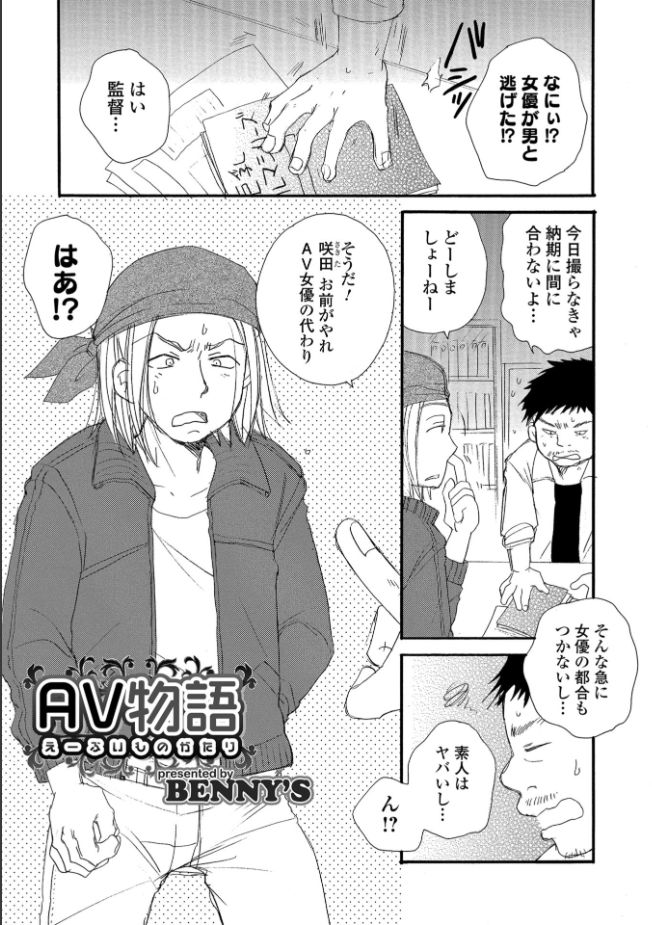 [アンソロジー] メスイキ!!にょたいか遊戯 [DL版]