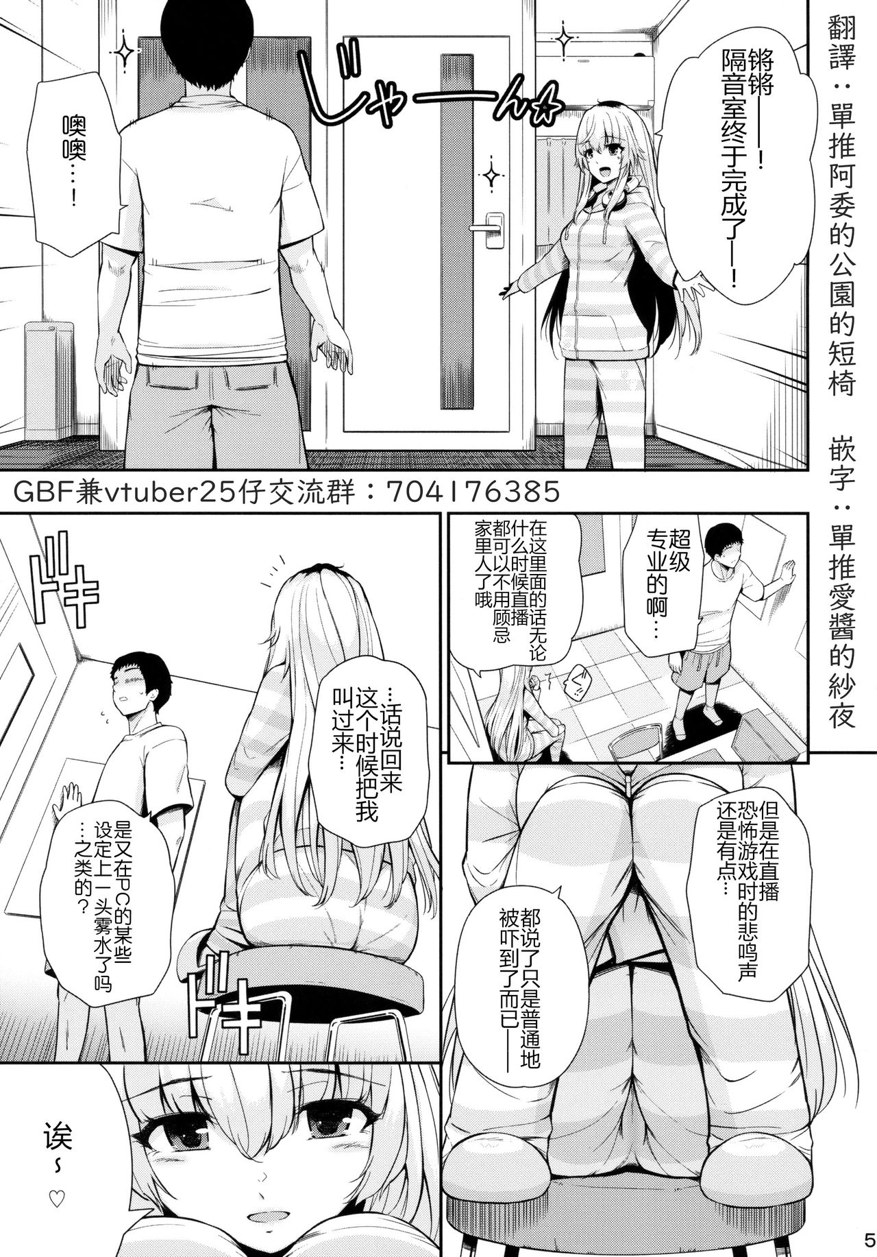 (C94) [ひっさつわざ (ひっさつくん)] MURAMURAMUGIMUGI (家長むぎ) [中国翻訳]