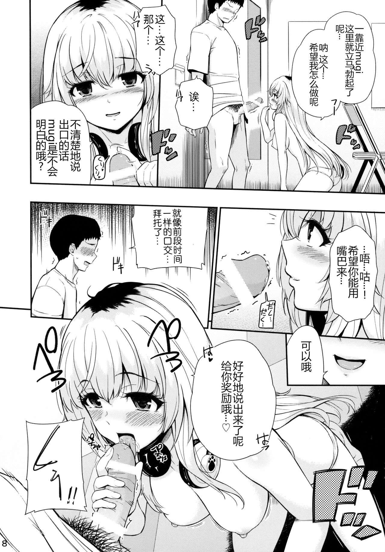 (C94) [ひっさつわざ (ひっさつくん)] MURAMURAMUGIMUGI (家長むぎ) [中国翻訳]