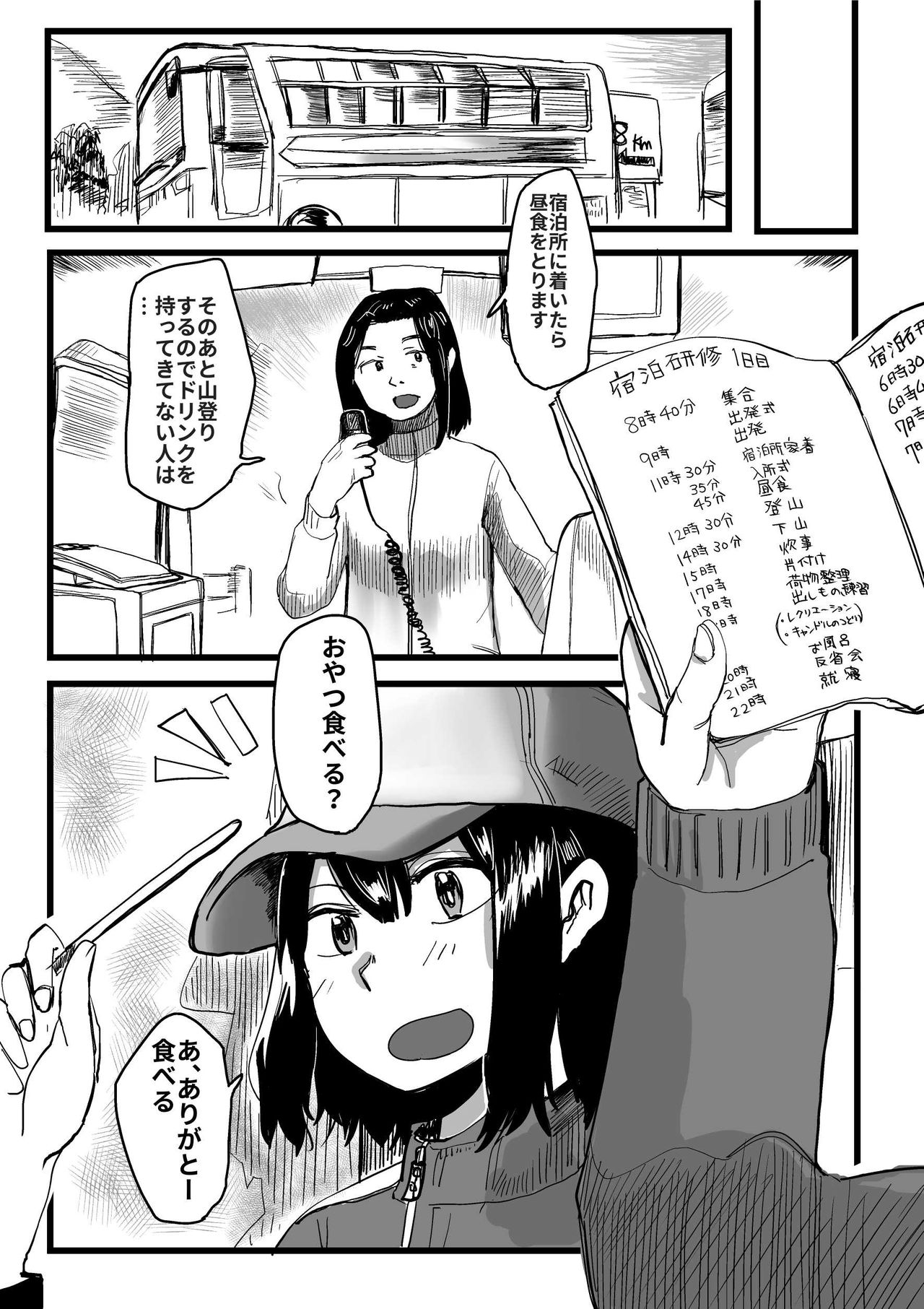 [葉月] オレが私になるまで