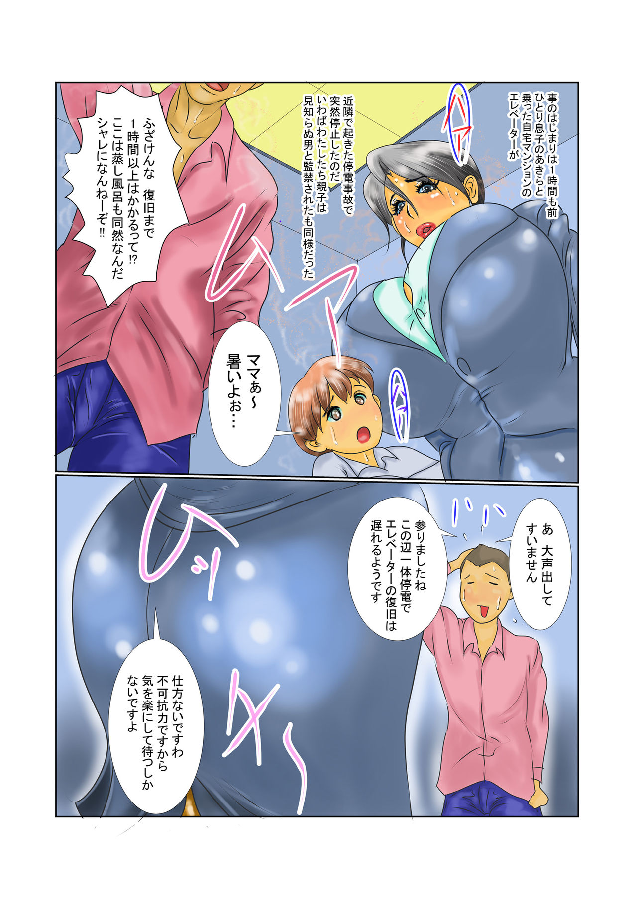 [銀兎] 疼き母 メス豚気味のママに僕の精子をあげてみた