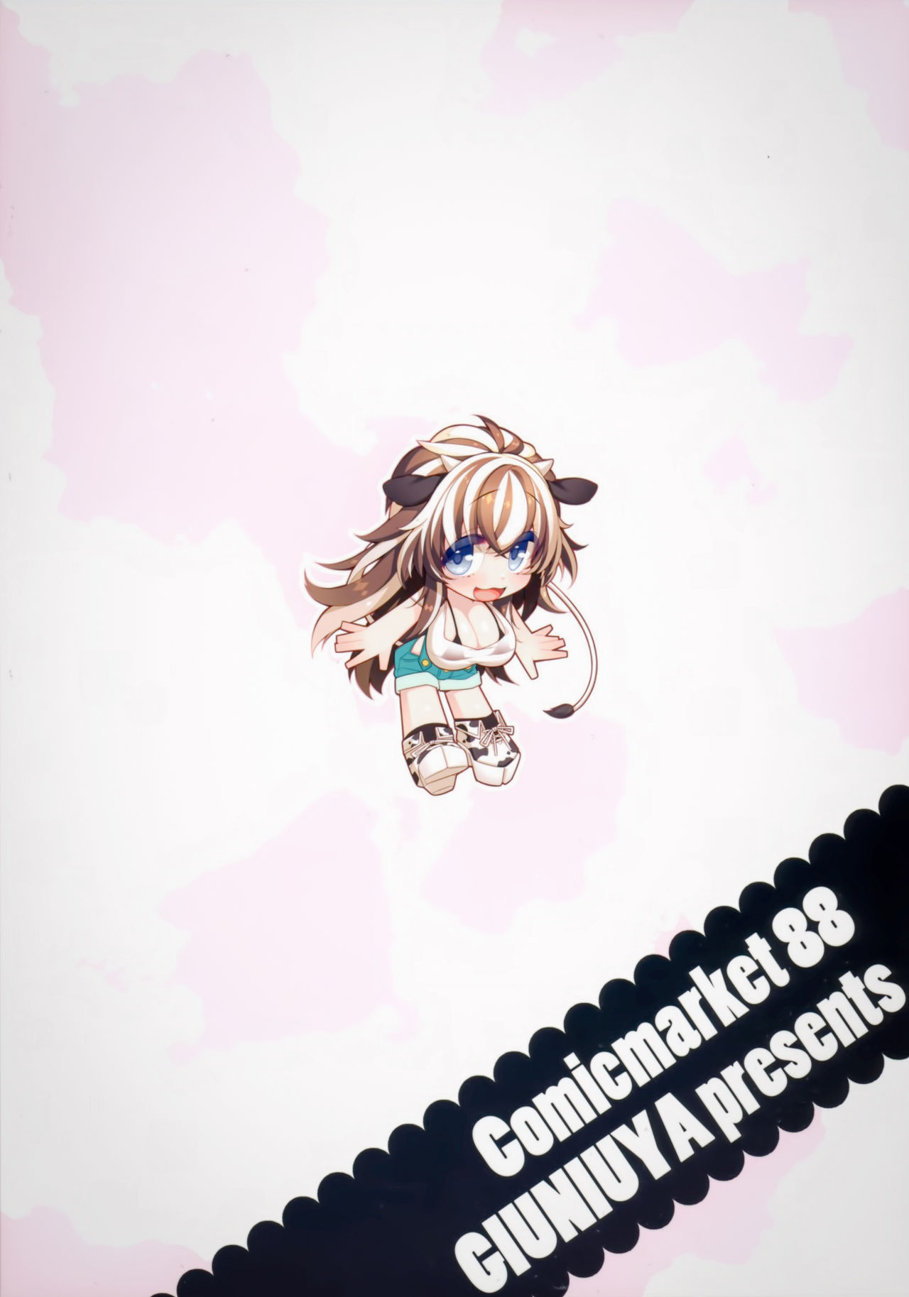 (C88) [ぎうにう屋 (ぎうにう)] UMA report 003 [中国翻訳]