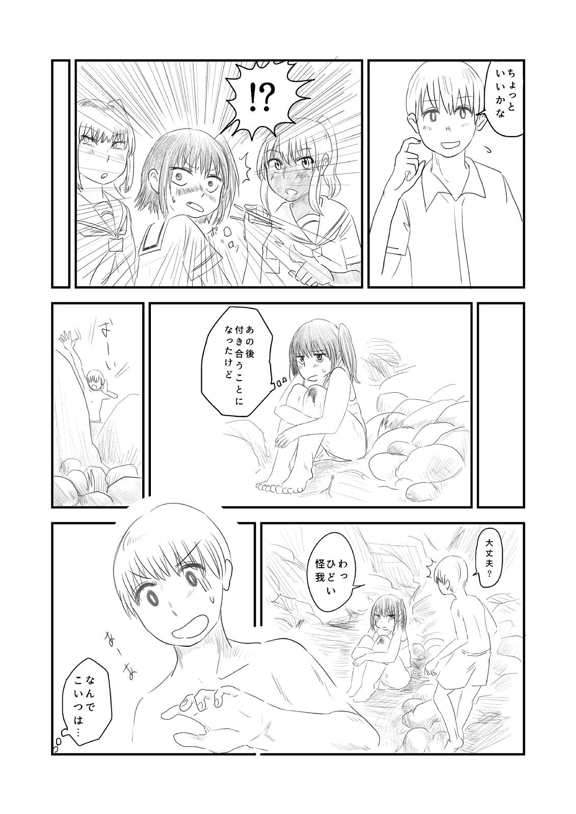 [葉月] 肥満化 漫画