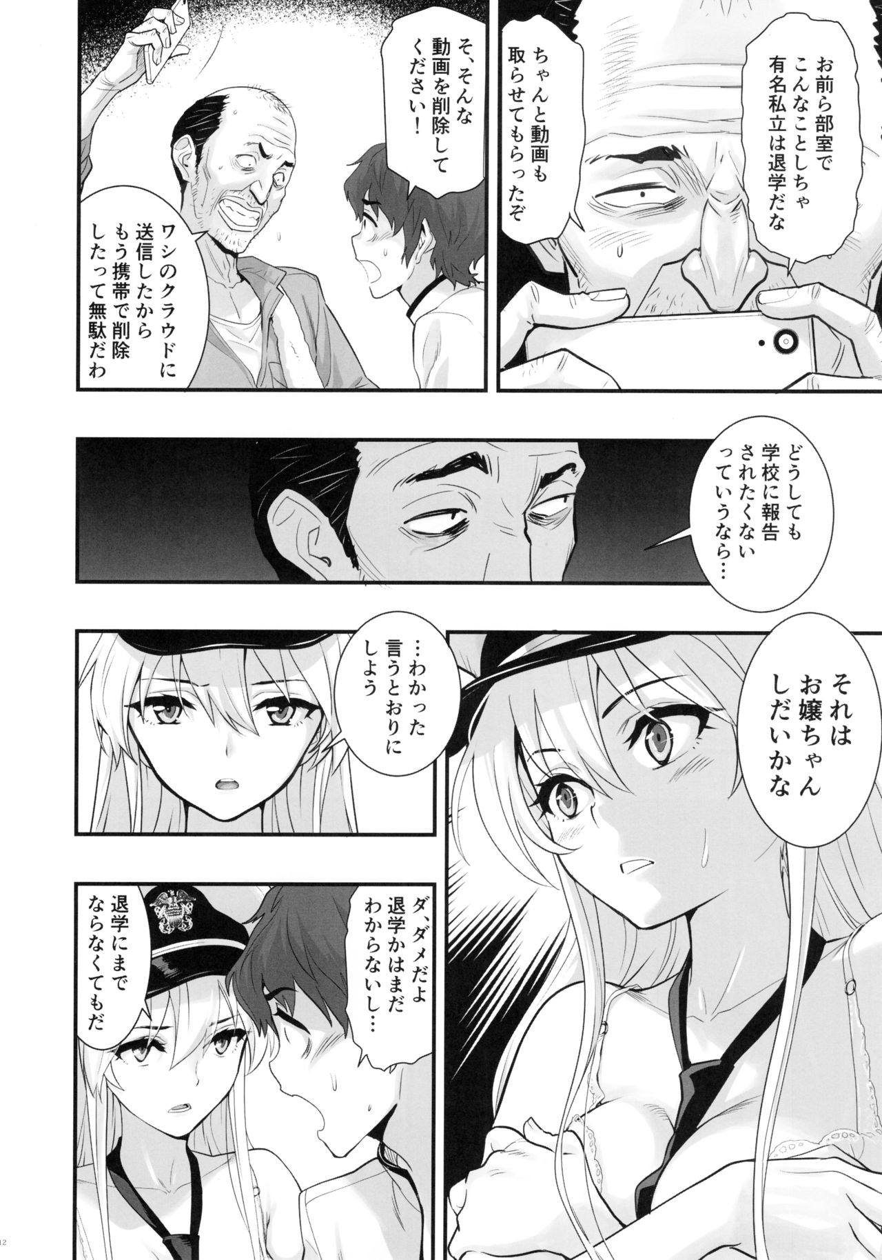 (C94) [ハシスタント] ボクの彼女はエンタープライズ (アズールレーン)