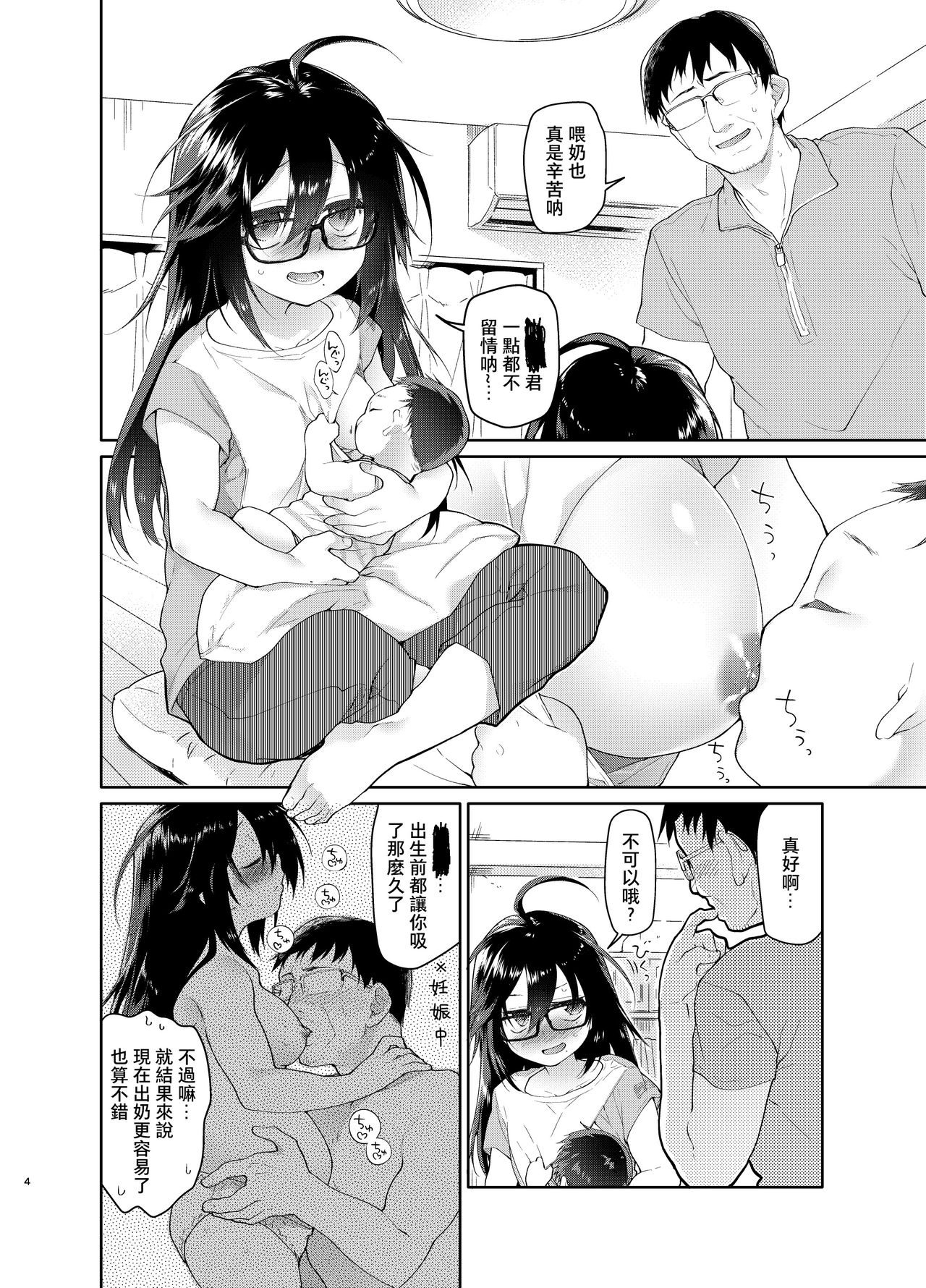 [カシノ木 (緑のルーペ)] 父の愛人 19歳 [中国翻訳] [DL版]