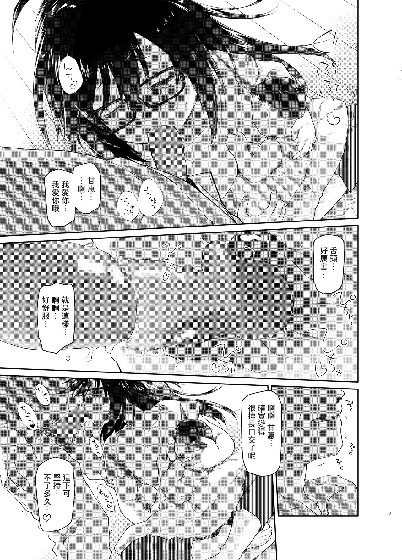 [カシノ木 (緑のルーペ)] 父の愛人 19歳 [中国翻訳] [DL版]