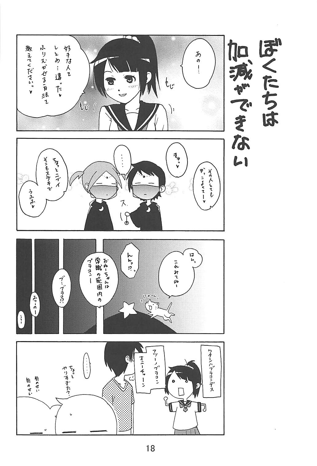 (C94) [篠原重工営業部 (榛名まお、うきょちゅう)] べんきょうっくす2 (ぼくたちは勉強ができない)