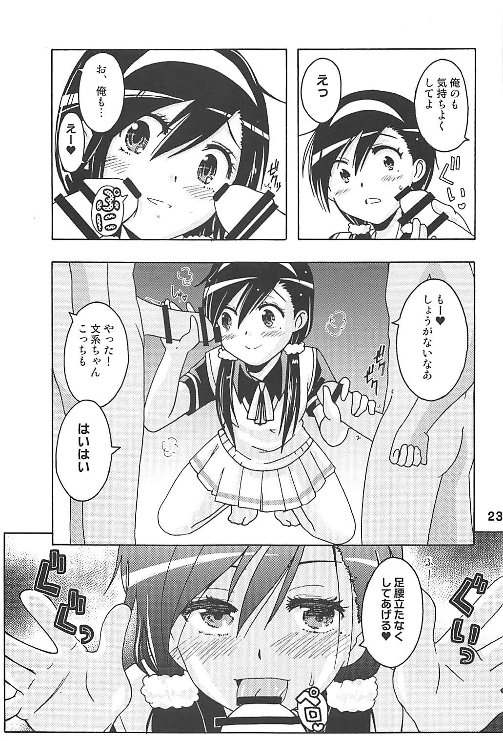 (C94) [篠原重工営業部 (榛名まお、うきょちゅう)] べんきょうっくす2 (ぼくたちは勉強ができない)