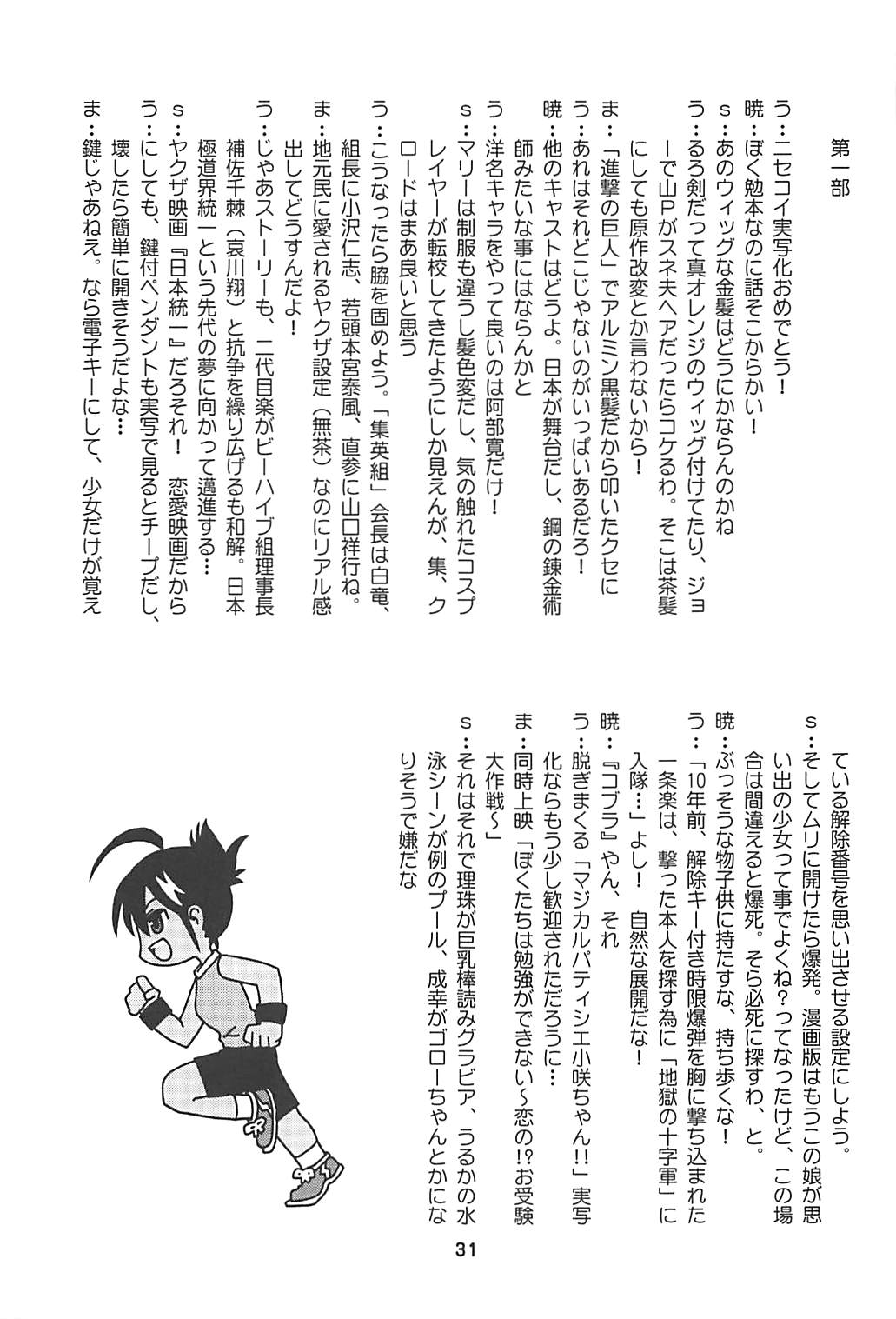(C94) [篠原重工営業部 (榛名まお、うきょちゅう)] べんきょうっくす2 (ぼくたちは勉強ができない)