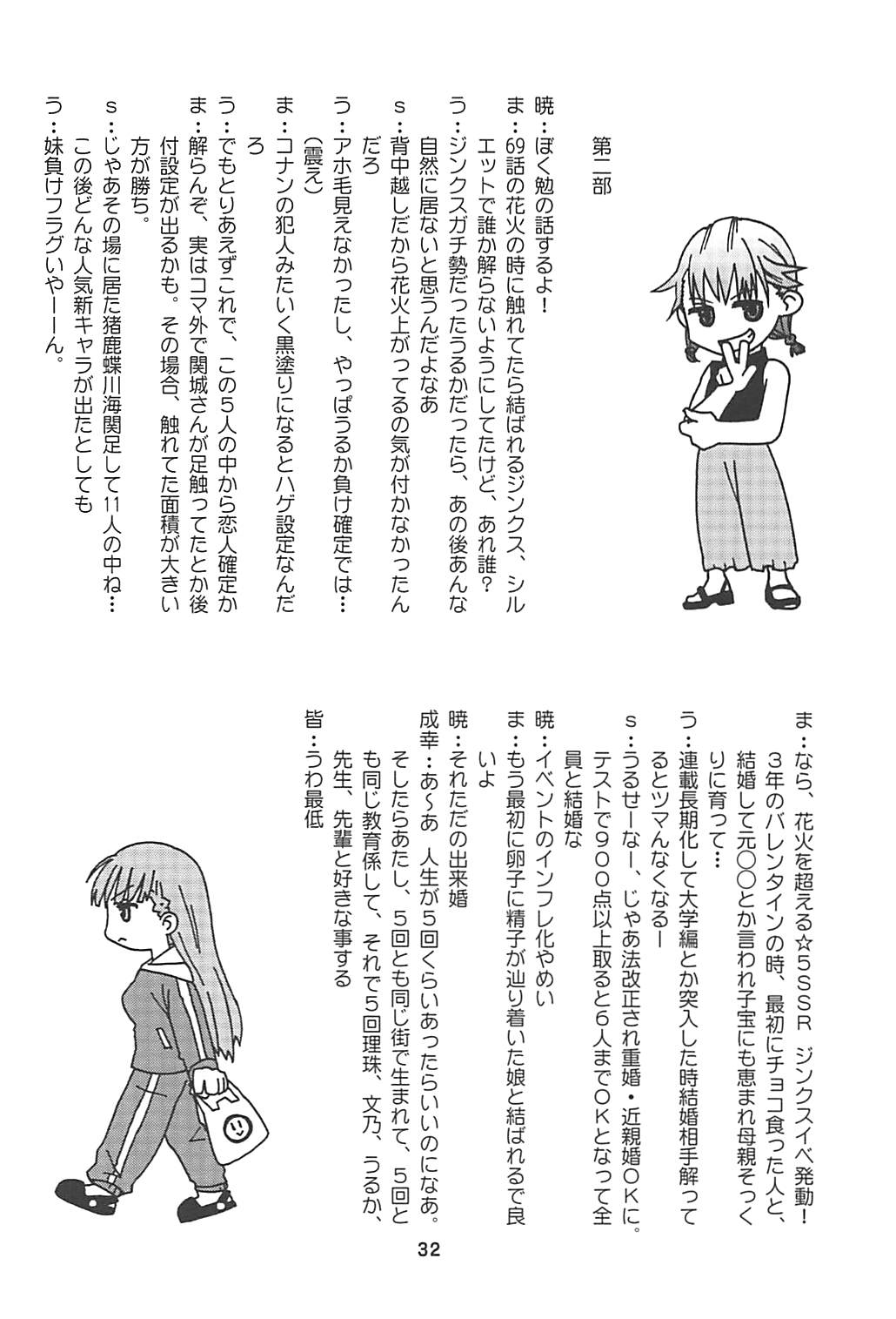 (C94) [篠原重工営業部 (榛名まお、うきょちゅう)] べんきょうっくす2 (ぼくたちは勉強ができない)