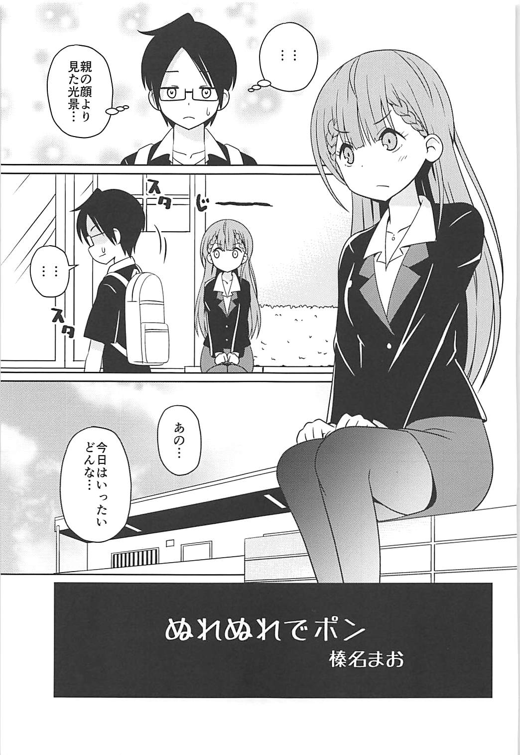 (C94) [篠原重工営業部 (榛名まお、うきょちゅう)] べんきょうっくす2 (ぼくたちは勉強ができない)
