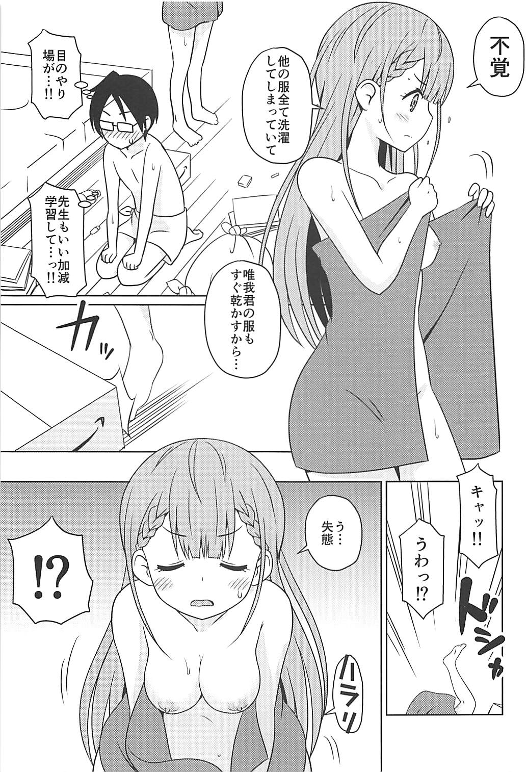 (C94) [篠原重工営業部 (榛名まお、うきょちゅう)] べんきょうっくす2 (ぼくたちは勉強ができない)
