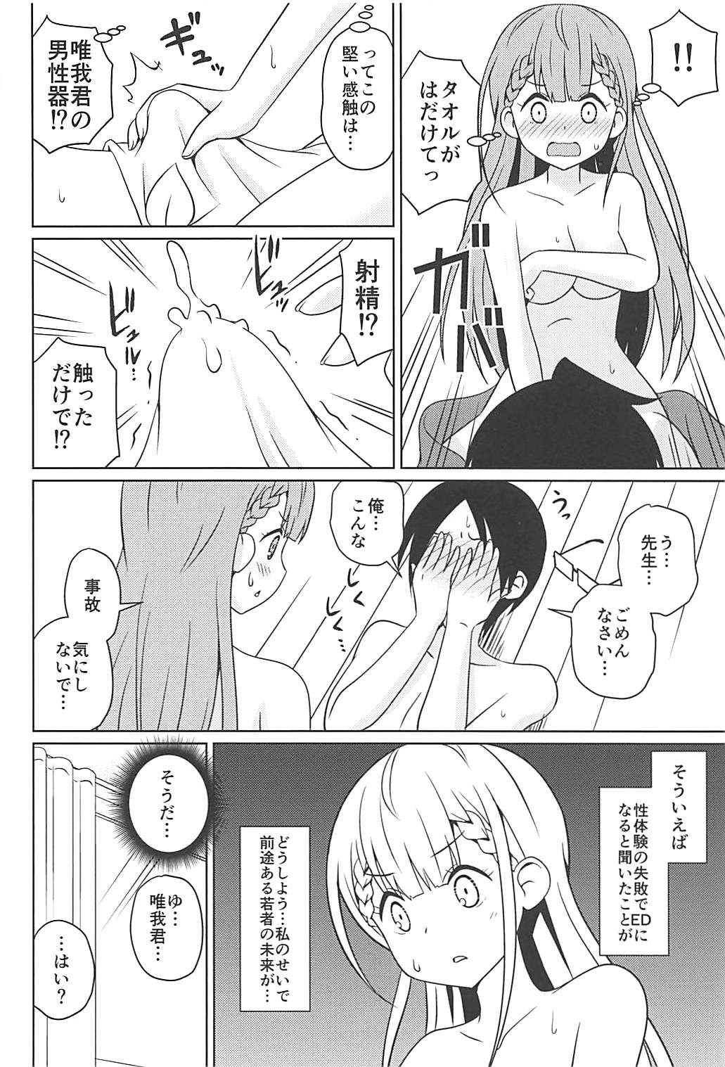 (C94) [篠原重工営業部 (榛名まお、うきょちゅう)] べんきょうっくす2 (ぼくたちは勉強ができない)
