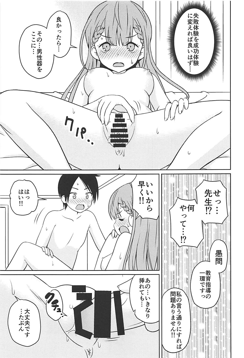 (C94) [篠原重工営業部 (榛名まお、うきょちゅう)] べんきょうっくす2 (ぼくたちは勉強ができない)