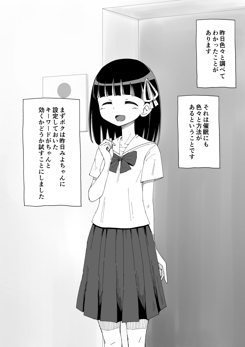 [蟻アンド村] 幼馴染催眠調教日記