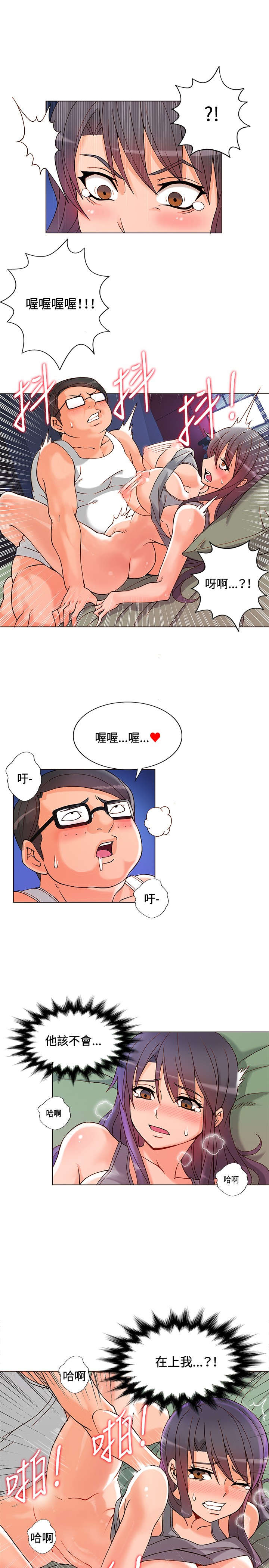 30cm立约人 第一季 [中国翻訳]