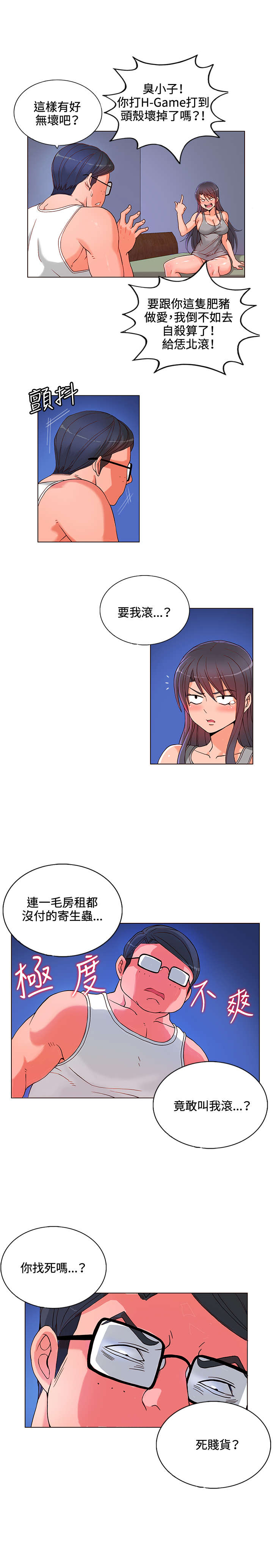 30cm立约人 第一季 [中国翻訳]