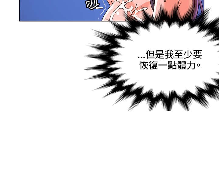 30cm立约人 第一季 [中国翻訳]