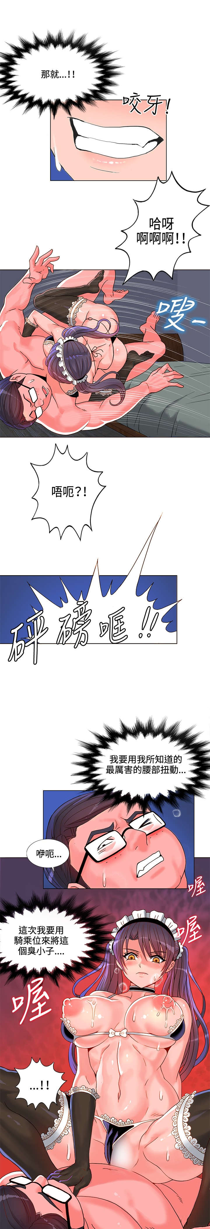 30cm立约人 第一季 [中国翻訳]