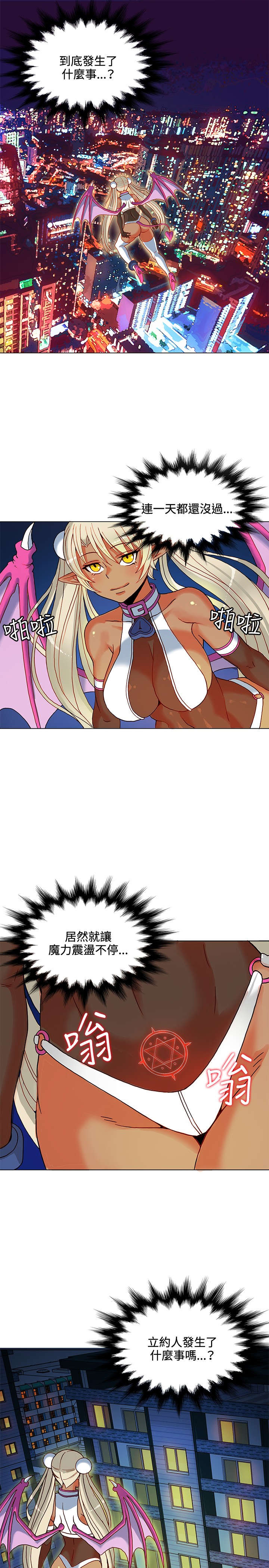 30cm立约人 第一季 [中国翻訳]