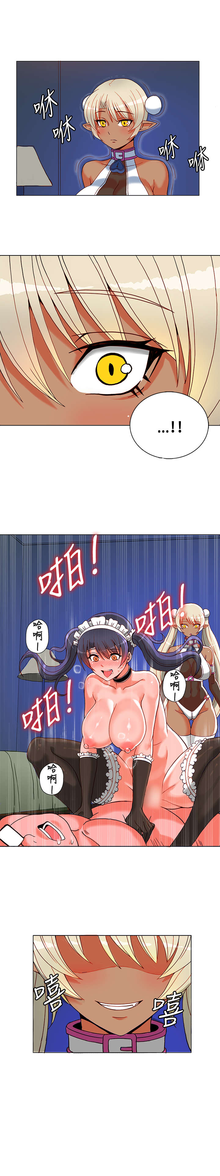 30cm立约人 第一季 [中国翻訳]