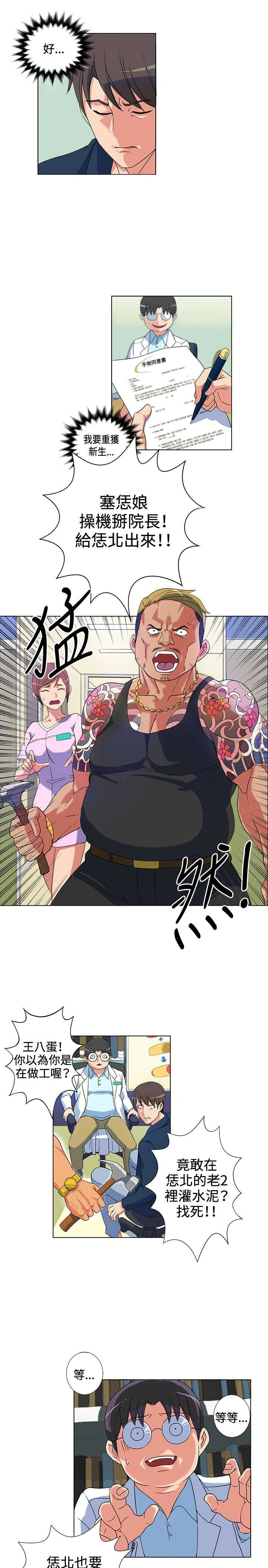 30cm立约人 第一季 [中国翻訳]