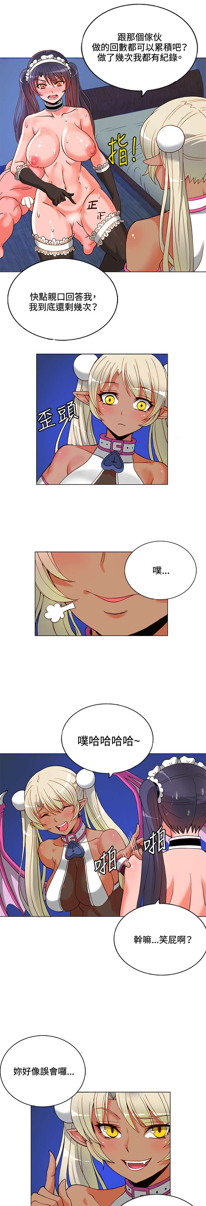 30cm立约人 第一季 [中国翻訳]